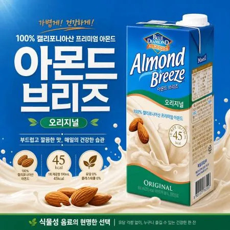 [A]아몬드브리즈 오리지널  950ml