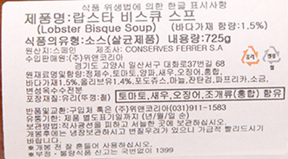 상품정보제공고시