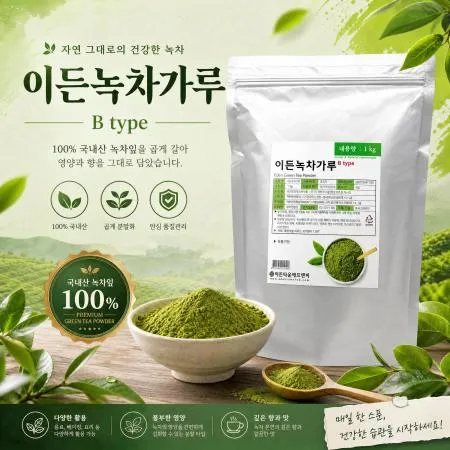 [A]이든 녹차가루  국산(100%) 1kg