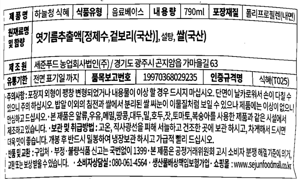상품정보제공고시