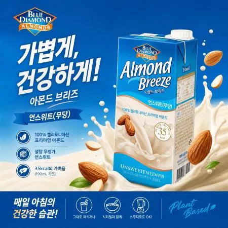 [A]아몬드브리즈 언스위트  950ml