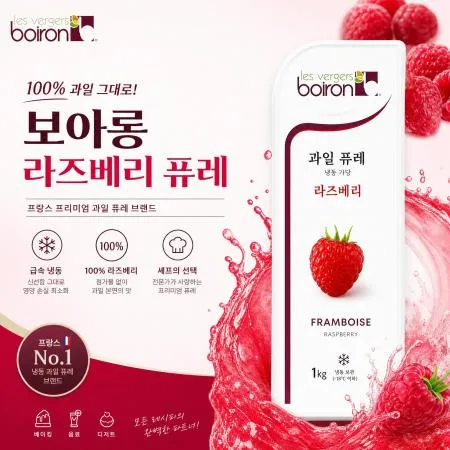 [A]Boiron 라즈베리퓨레/산딸기  1kg