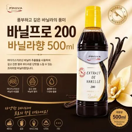 [A]선인 바닐프로200/바닐라향  500ml