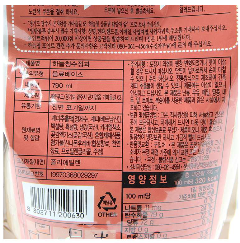 상품정보제공고시