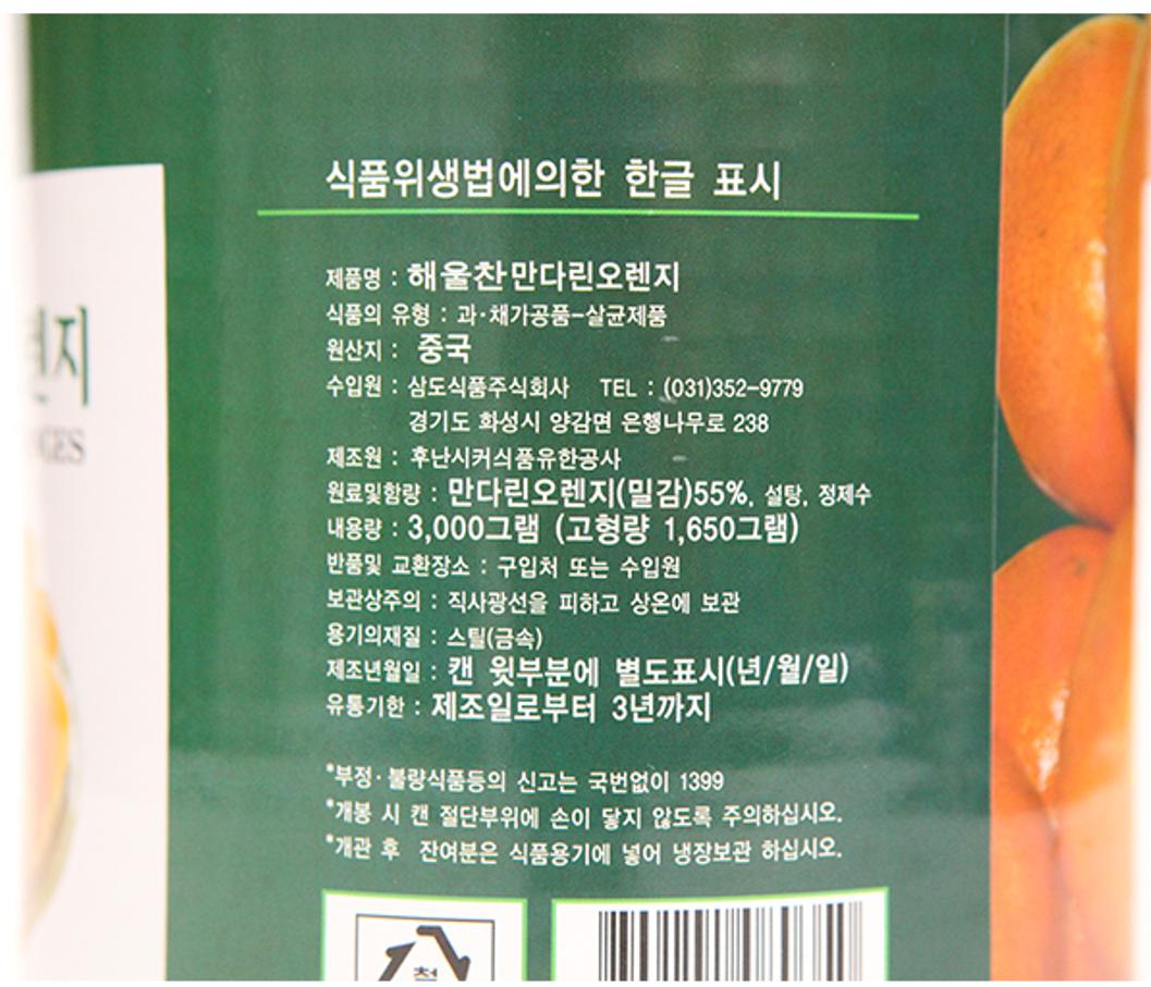 상품정보제공고시