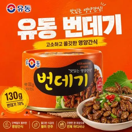 [A]유동 번데기  130g
