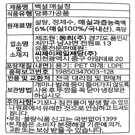 상품정보제공고시