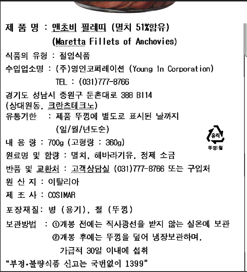 상품정보제공고시