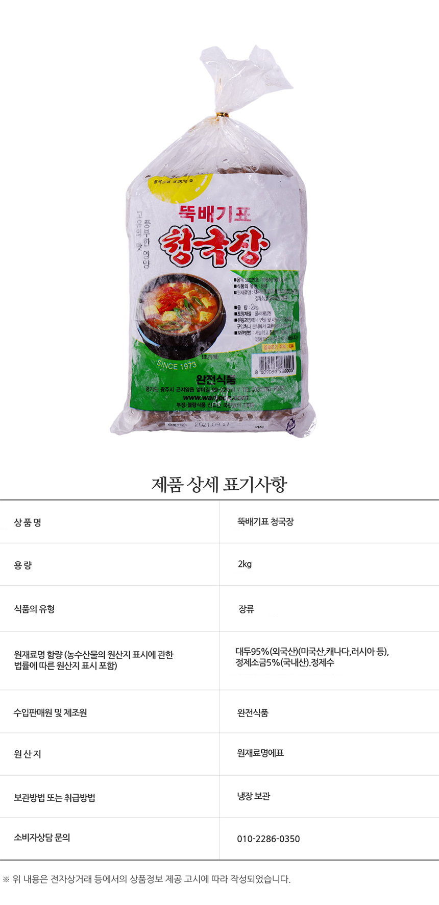 상품정보제공고시