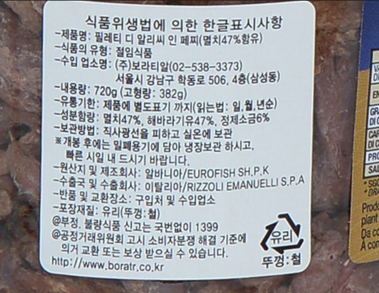 상품정보제공고시