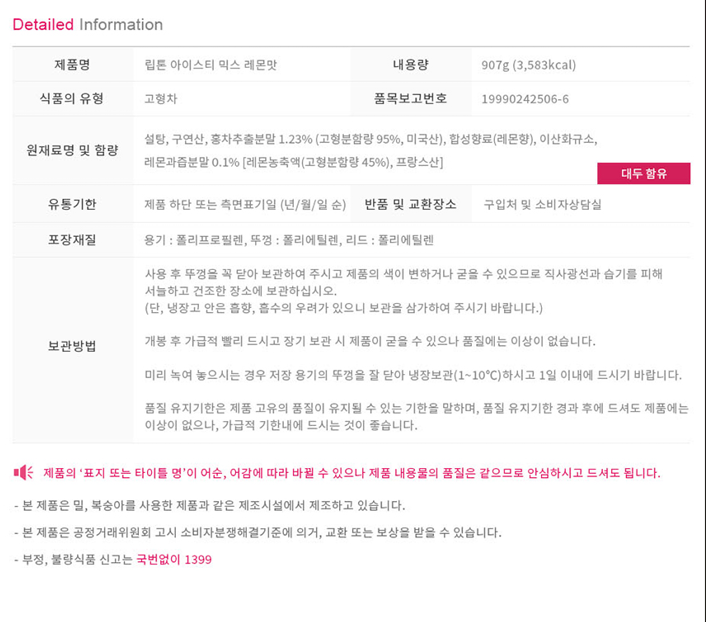 상품정보제공고시