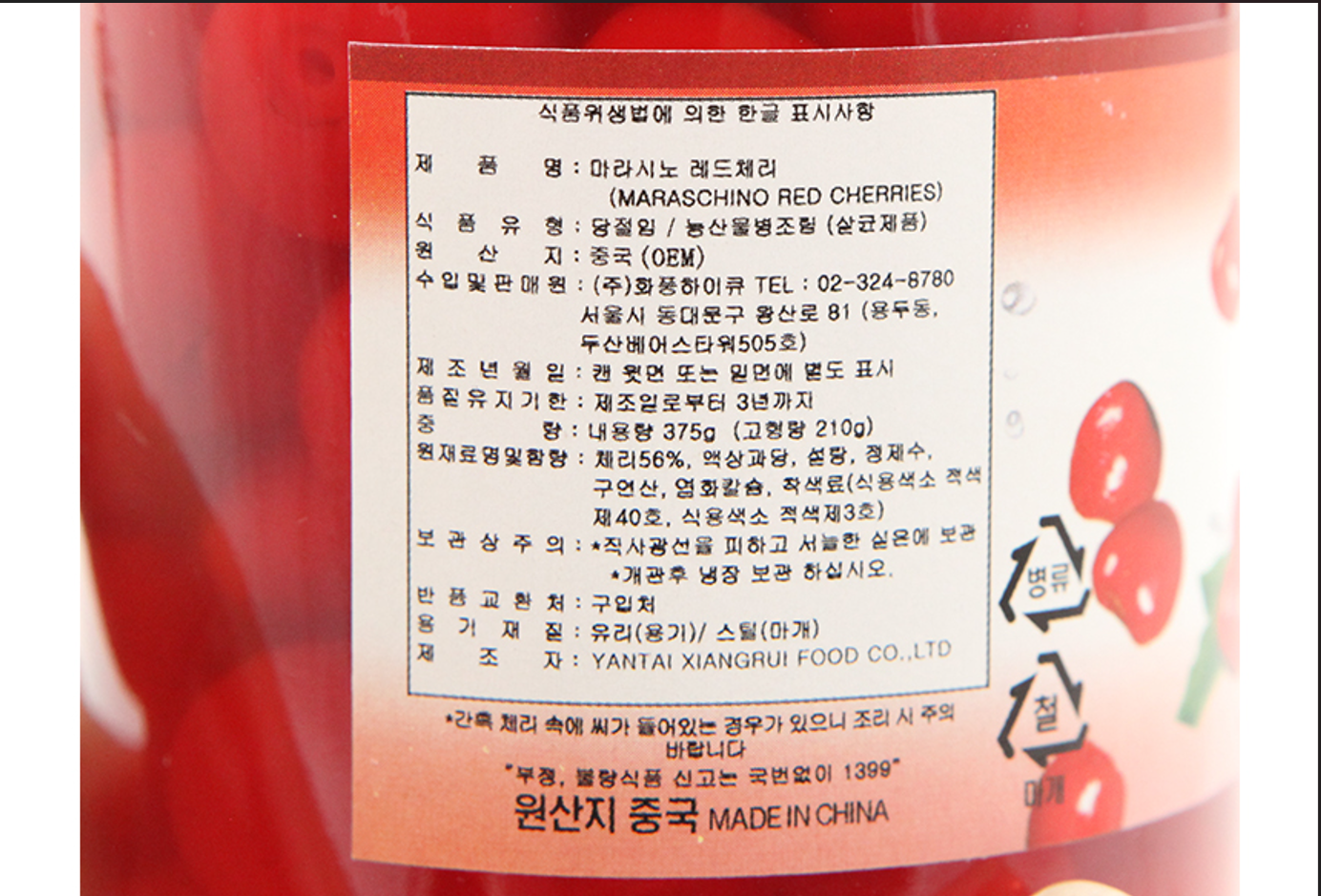 상품정보제공고시