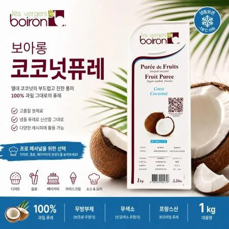 [A]Boiron 코코넛퓨레  1kg
