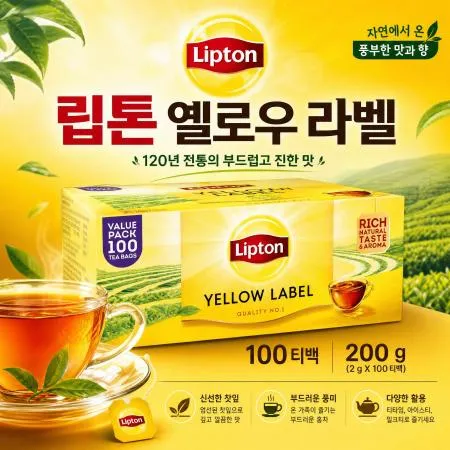 [A]립톤 홍차 100티백  200g