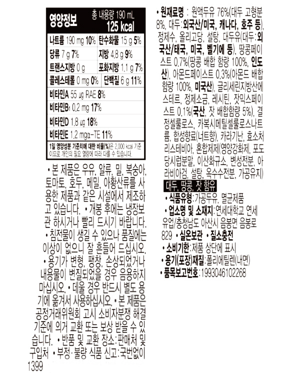 상품정보제공고시
