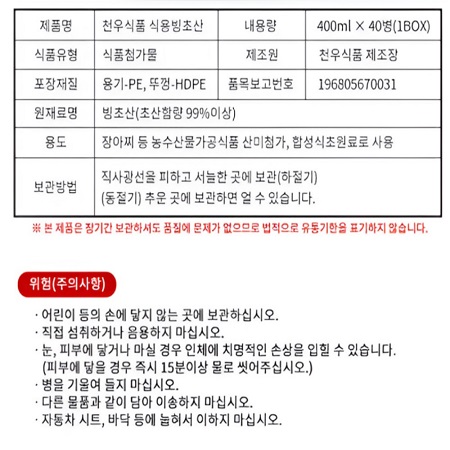 상품정보제공고시