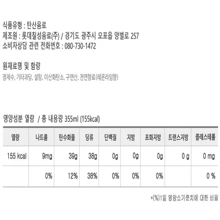 캔사이다355ml(칠성) 이미지