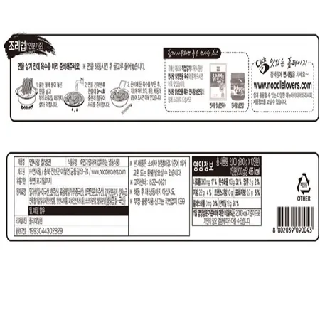 칡냉면(면사랑)2kg 이미지