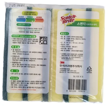 청수세미3M 이미지