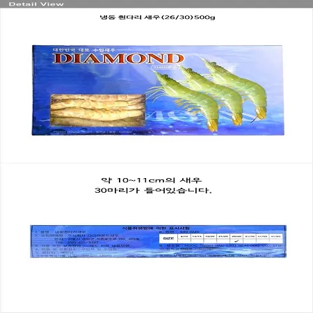 새우30미(B/T)/500g베트남 이미지