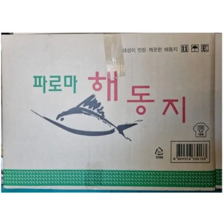 해동지