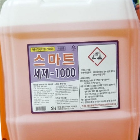 세척기용세제(스마트)