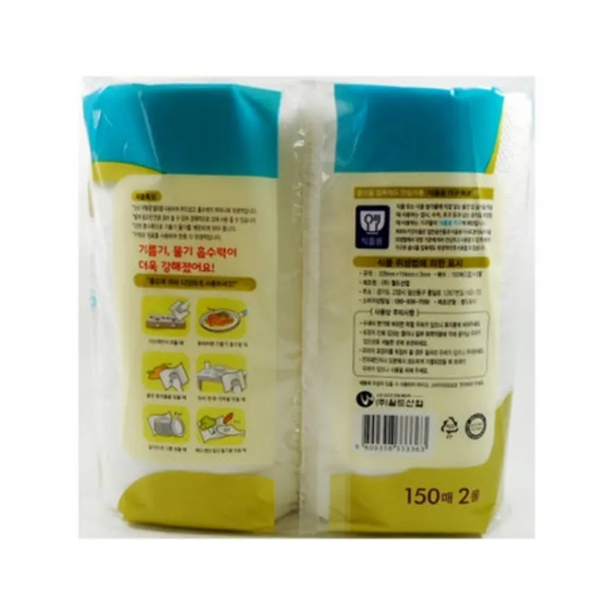 키친타올 이미지