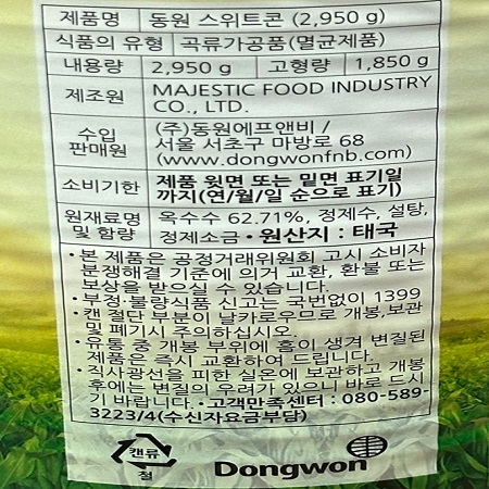 상품정보제공고시