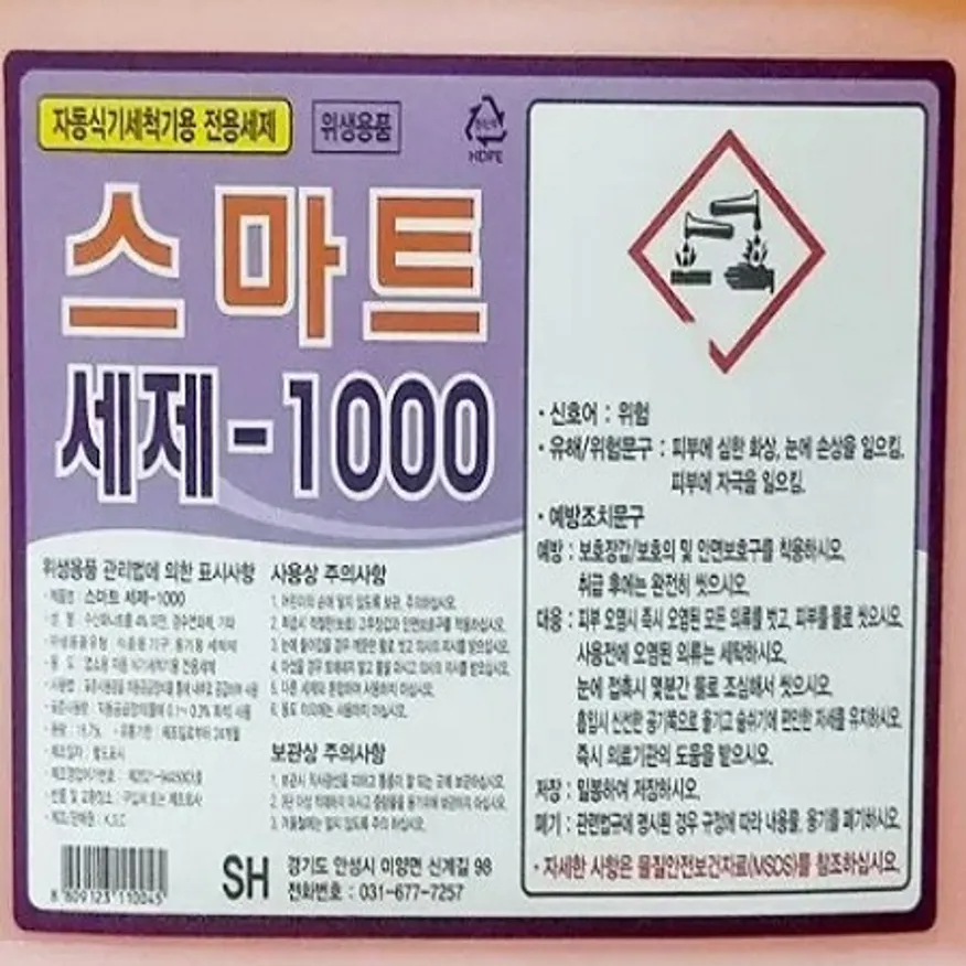세척기용세제(스마트) 이미지