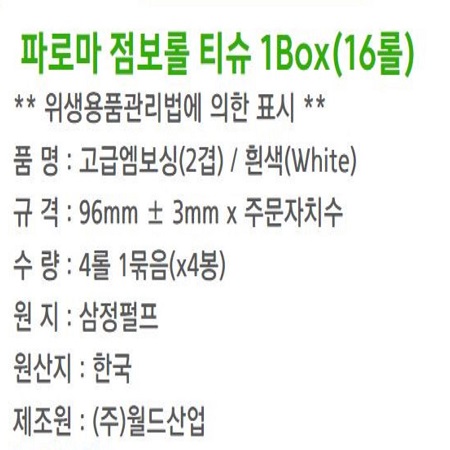 상품정보제공고시