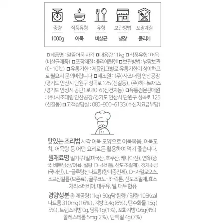 알뜰사각어묵(대림)1kg 이미지