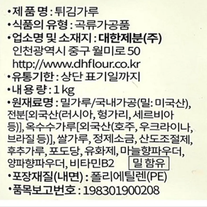 튀김가루(곰표) 이미지