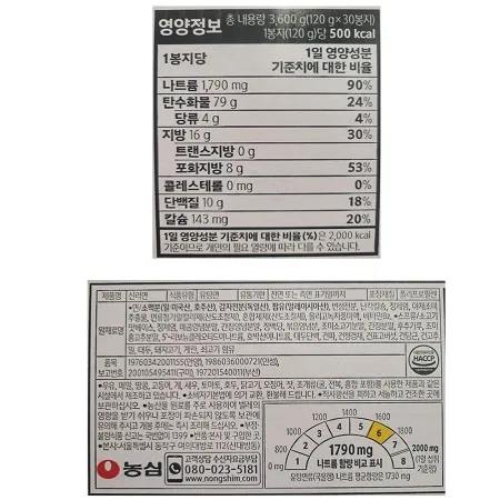 신라면-120g*30 이미지