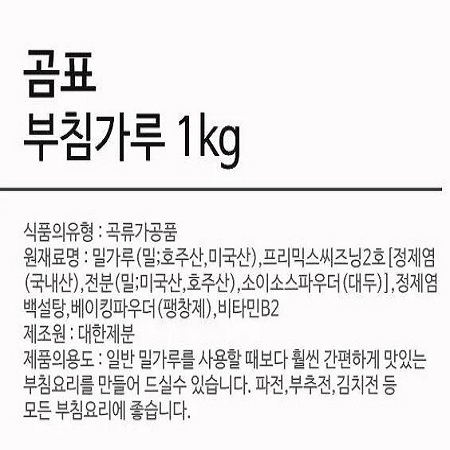 상품정보제공고시