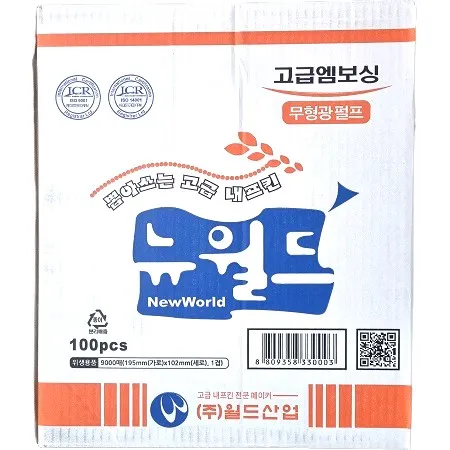 내프킨100속