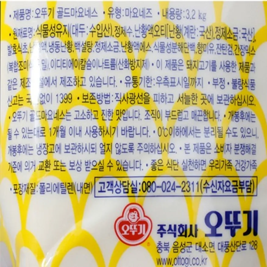 오)골드마요네즈*스파우트팩3.2kg 이미지