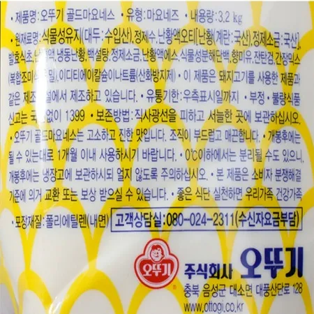 오)골드마요네즈*스파우트팩3.2kg 이미지