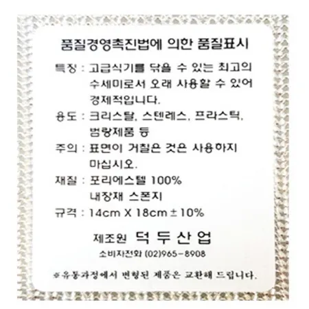 은사수세미(새하얀) 이미지