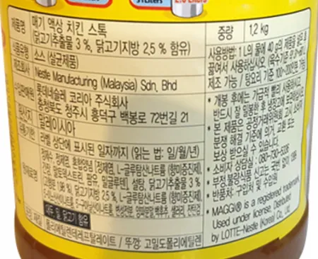 치킨스탁1.2kg 이미지