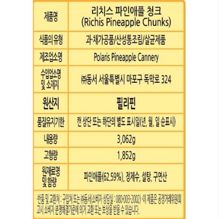 상품정보제공고시