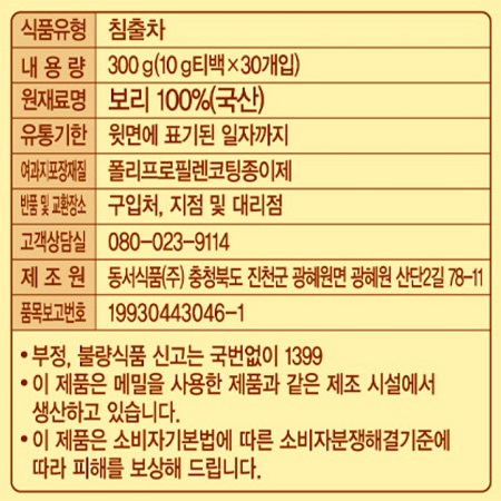 상품정보제공고시