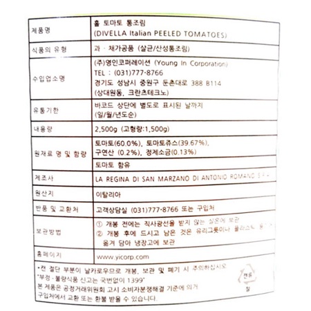 상품정보제공고시