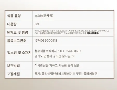 청수우동다시1.8L 이미지