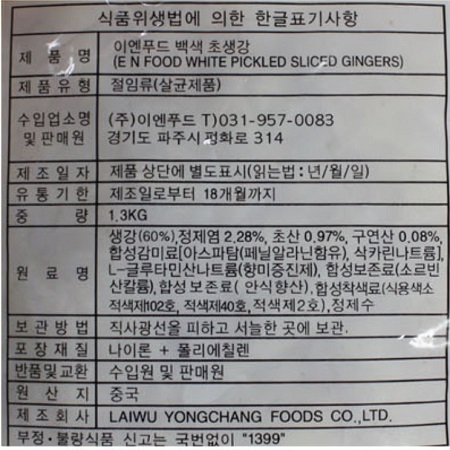 상품정보제공고시