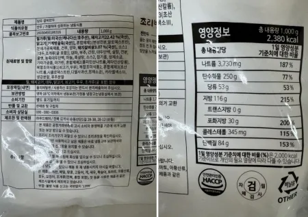 담두갈비만두1kg 이미지