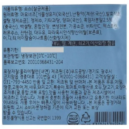 흑참깨드레싱2kg/흑임자(푸드공방) 이미지