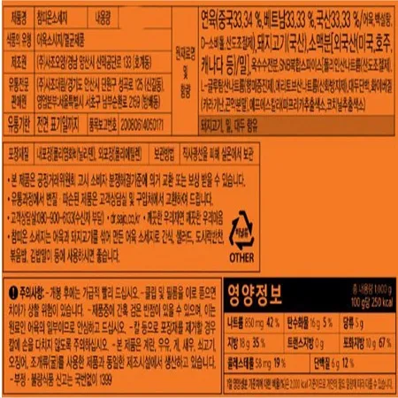 챔피온쏘세지500g(대림) 이미지