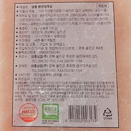 홍게살블럭(3단)/국내산 이미지