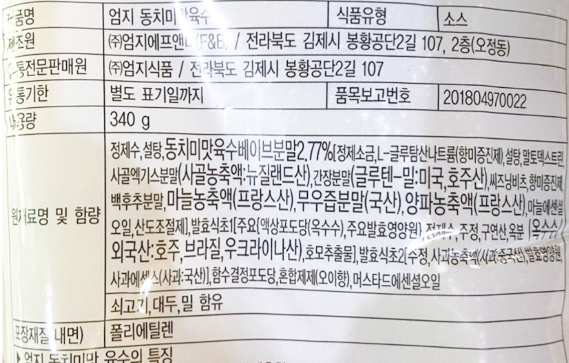 상품정보제공고시