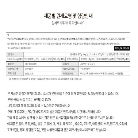 사각어묵(효성)800g 이미지